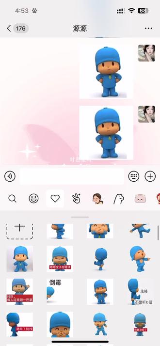 谁还没有用到这么屌的小p优优表情包啊