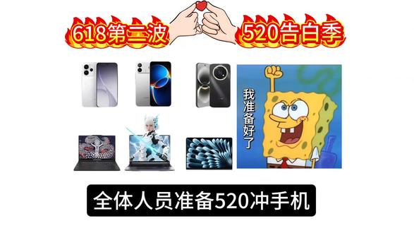 所有人准备520冲手机,因为5月20号618第二波开门红正式开始,届时三个主流平台也会到达新的节点,本期视频讲解第二波618携手520告白季的关键时间以及玩法指南!#618#618攻略#618好物节#618第二波#手机