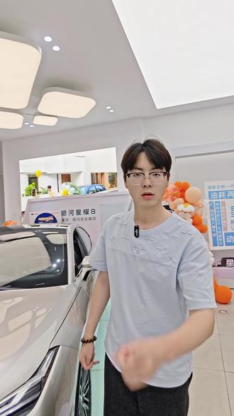 吉利银河星耀8远航家全新到店~ #吉利银河星耀8 #全民众测星耀8 #开吉利银河看豪门盛宴 #吉利银河豪门盛宴足球狂欢季