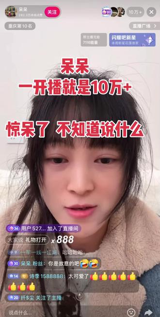 #呆呆 呆呆说自己没有什么团队 收礼物的不会打开#呆呆刨猪饭