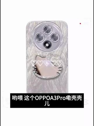 自带镜头膜OPPOA3Pro手机壳镶钻kt猫镜子PJY110全包A3保护套羽纱5