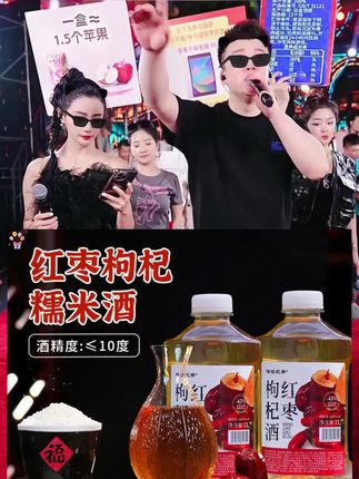 【拍一发二】客家1L红枣枸杞酒米酒甜酒醪糟汁纯粮食酒天然手工源头#客家糯米酒 #红枣枸杞酒 好喝不上头 #纯粮食酿造 #米酒推荐