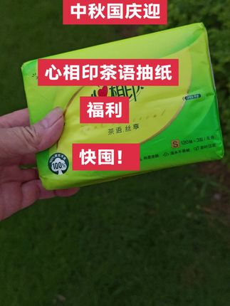 #生活必备 #纸巾 #强烈推荐 #出门必备 #必备好物
