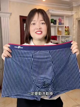 内裤一定要勤洗勤换#内裤 #平角短裤 #男士必备 #好穿又实惠 #冰冰凉凉