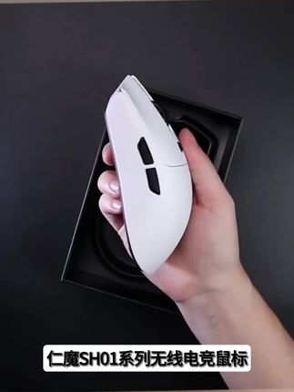 仁魔SH01系列无线电竞鼠标PAW3395轻量化热插拔微动三模