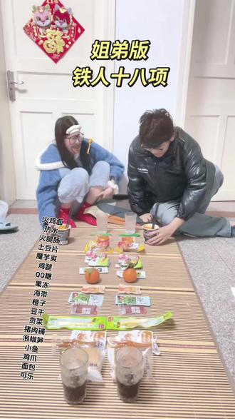 挑战失败#铁人十八项 @江忍