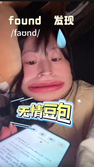 #真实生活分享官 #豆包学英语 #英语#音标#英语没那么难
本以为豆包是霸道总裁,结果是嘲讽拉满🤡🤡