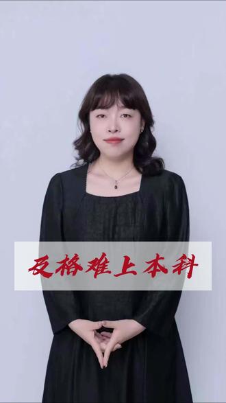 江苏高考462分无缘本科!历史类本科线482、物理类463,六科全及格仅450+,差一分滑档专科。关注领2025分数线位次表,精准择校!
#江苏高考 #江苏本科线 #新高考志愿填报 #高三家长