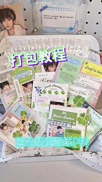 简单易学#李煜东#打包#打包参考#文创 #贵妇包装