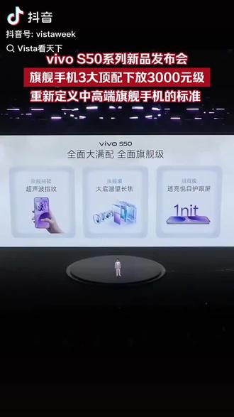 vivos50 系列手机#上热门🔥🔥🔥