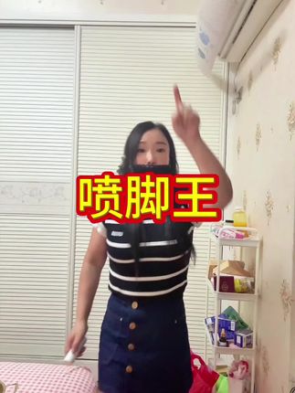 脚干,脚裂,脚臭 脚痒 脚掉皮,有水泡 起老茧的,皮厚的,整天抓 扣 挠的 不好用包退,有运险#喷脚王#喷脚神器