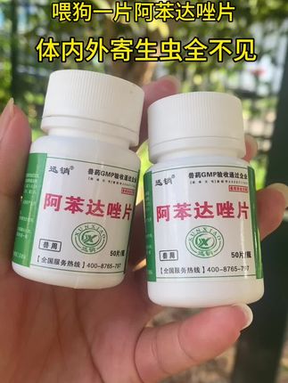 #猫狗驱虫