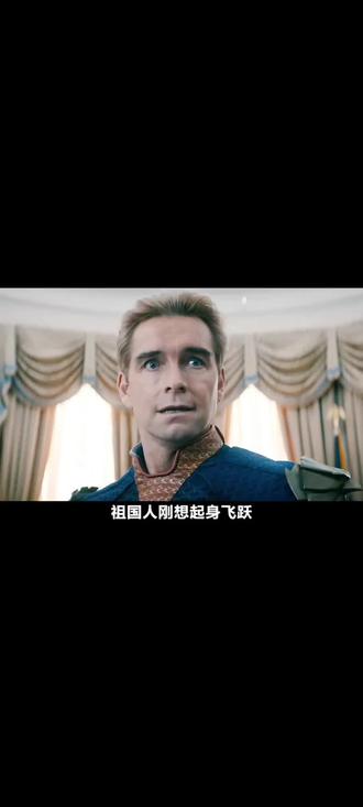 #黑袍纠察队 怎么真可怜?我们希望的是堂堂正正的死,而不是看到一个失去超能力的缺爱的孩子🥺🥺