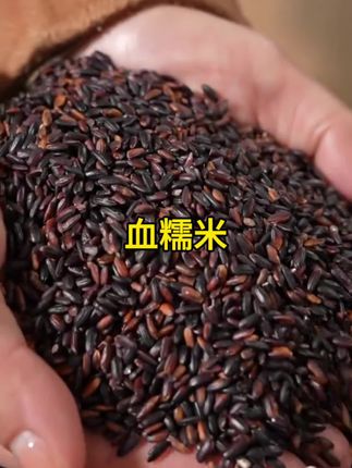 #优质粗粮 #血糯米 #东北血糯米 #在抖音入手的好东西