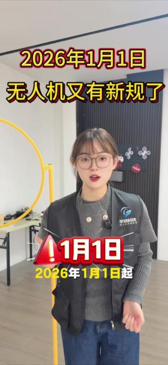 想考的不要再犹豫了,无人机只会越来越严格#知识科普 #无人机培训 #caac无人机执照