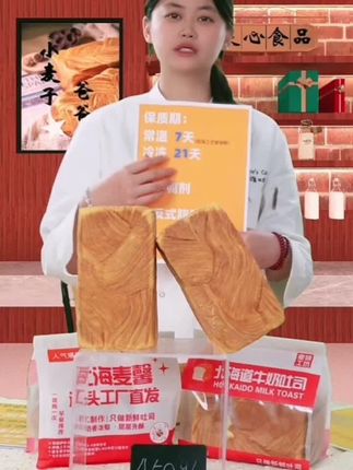 【麦旗工坊现烤北海道式牛奶吐司黄油面包新鲜营养松软上海源头直发】#黄油面包 #零食推荐 #面包 #好吃到停不下来 #吐司