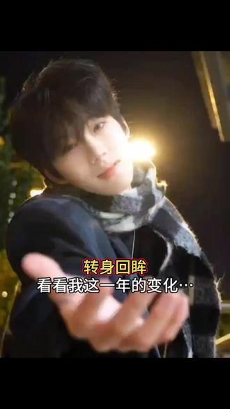 转身回眸看看我这一年的变化剪辑教程来了 回顾一年的卡点视频 一年变化卡点模板 逆向转身回眸变装教程 #剪映 #转身回眸看看我这一年的变化 #转身回眸看我这一年变化剪辑教程 #转身回眸看我一年变化模板 #晒出1月到12月的变化教程 一年的变化好像变了又好像没变 12个月变化对比图 12个月变化视频怎么做 12个月变化对比 12个月变化剪辑1到12个月变化模板 12个月变化模板 12个月变化过程 十二个月变化12张照片 12个月变化素材晒出你1月到12月的变化 1月至12月变化的卡点视频晒出你1月到12月的变化2025 晒出你1月到12月的变化制作 @抖音小助手 @抖音创作小助手