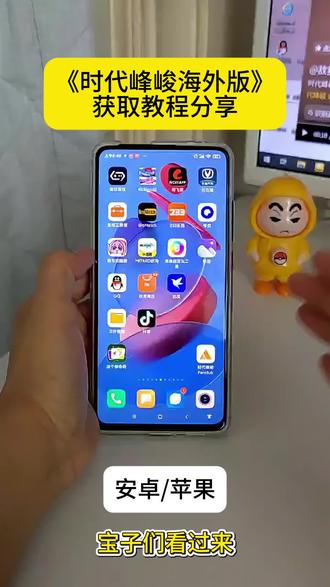 时代峰峻海外版怎么下载,时代峰峻海外版下载教程#时代峰峻海外版怎么下载#时代峰峻#时代峰峻fanclub#场周