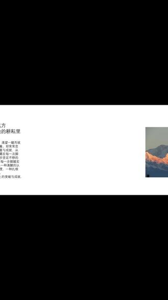 🔥PPT别再一行图片一段字了,30s让你学会变高级感
#ppt #ppt教学 #ppt模板 #ppt制作 #ppt美化