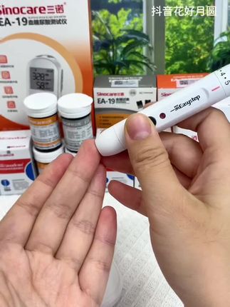 扎一次手指就能测量尿酸和血糖,就是三诺的这款尿酸血糖双测机,符合医用标准测量精准稳定,出值快。家里备一台随时监测身体情况#尿酸血糖一体机 #尿酸血糖测试仪 #尿酸高 #三高 #痛风