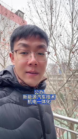 公办技校 新能源汽车技术和机电一体化#西安靠谱的技校 #西安公办技校 #西安技校有哪些学校 #中考200分能上什么学校 #西安技校哪个好