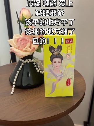 碧生源减肥茶!二十多年老国货!坚持就有收获#减肥茶 #碧生源减肥茶 #减肥逆袭