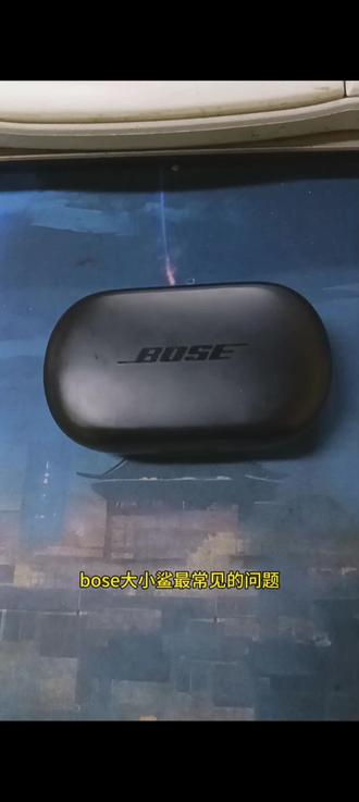 bose大小鲨最常见的故障 就是闪红灯 有很多种原因 #bose #蓝牙耳机#耳机#耳机维修#维修