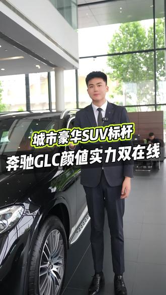 每个人的心中,都有一个关于“奔驰”的梦。#驭实力见从容 #这一夏选C就对了 #奔驰纯电CLA满电启程 #奔驰GLE #奔驰GLC