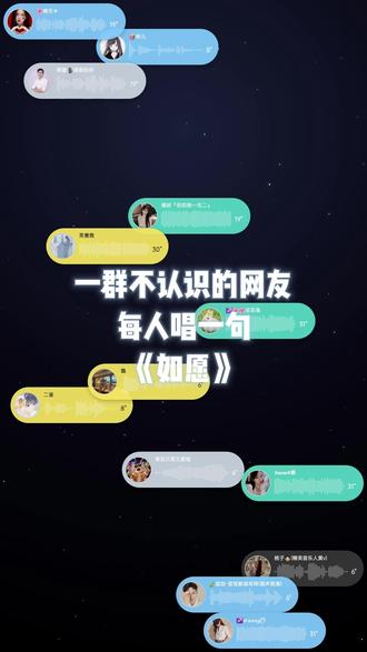 网友版一人一句《如愿》 #如愿 #合唱 #合拍