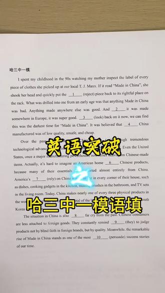 经典语法填空题,快来试试吧~#同城教育 #重庆教育#高考 #学生必看 #家长必看