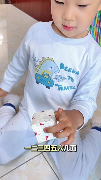 #真实生活分享计划 #手工折纸 #数学启蒙 让小朋友动手做手工