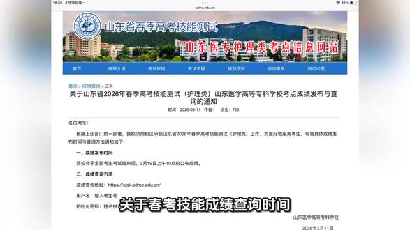 关于春考技能成绩查询时间🤔
#春考加油 #职考教育 #春考技能