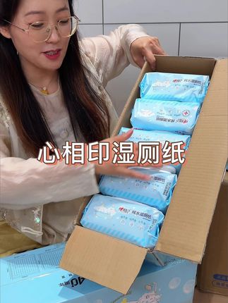 心相印湿厕纸用过一次就会爱上 这种用纸咱们还是要选大品牌的#心相印湿厕纸 #湿厕纸 #湿厕纸的妙处谁用谁知道