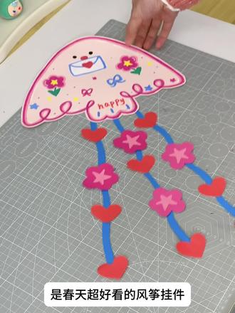 这个风筝也太适合春天了吧!快一起来画~
#春天 #风筝 #手工 #挂件 #美术