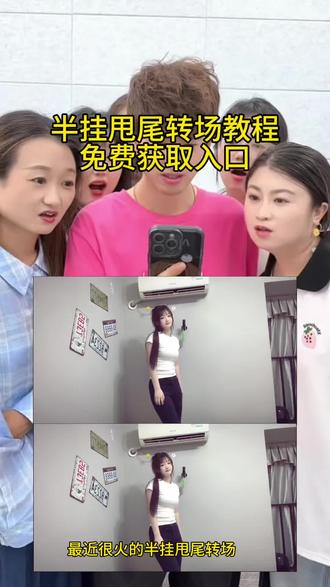 你们在找的半挂甩尾转场教程来了 半挂甩尾转场教程半挂甩尾转场教程入口#剪映#半挂 #半挂车 #半挂车倒车技巧 #半挂货车
