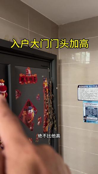 你家大门门头比隔壁低了吗?#入户门#大门#大门门头#门头加高#补漆