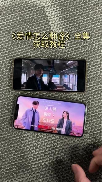 《汪汪资源》爱情怎么翻译1-12集完高清4k完整版#爱情怎么翻译#韩剧 #金宣虎#高允贞#爱情怎么翻译大结局