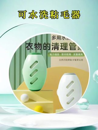 #可水洗粘毛器 反复使用超划算,粘毛除尘超给力,衣服沙发都干净!#粘毛器 #除尘神器 #居家必备#好物推荐@DOU+小助手 @抖音热点