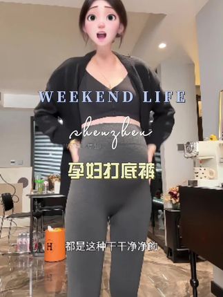 降温啦这种无痕托腹的打底裤赶紧备上!单穿内搭都可以,不掉档~关键赶上秋季上新,两条才啥价!收到真的会让你很惊喜!#孕妇打底裤#孕期#孕妇裤推荐 #保暖又好看#孕期秋季穿搭
