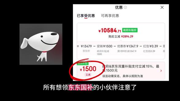 !MCLW72MU6VsyUlCg! CA1507
宝子们注意啦!史上最详细京东国补资格领取教程来咯,年货节已到,先到先得~#京东国补#国补#省钱攻略#京东#国补教程