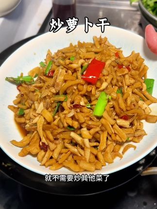 自然晾晒 ,没有腌制过的萝卜干就是好吃,用来炒炖汤炒都很好吃,超下饭-#萝卜干下饭菜 #普通的饭菜都是家的味道