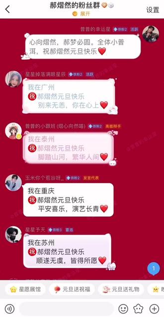 新的一年,越来越好@郝熠然