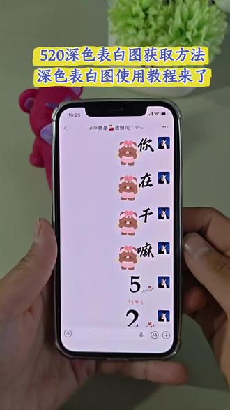 懂事的宝宝应该知道怎么做了😎#深色模式表白表情包#520表白#520#隐藏表情包#深色表白图 情侣表白图 发给对象的表情包 520深色表白图设置教程 520表情包 520深色表白图 表白图设置教程