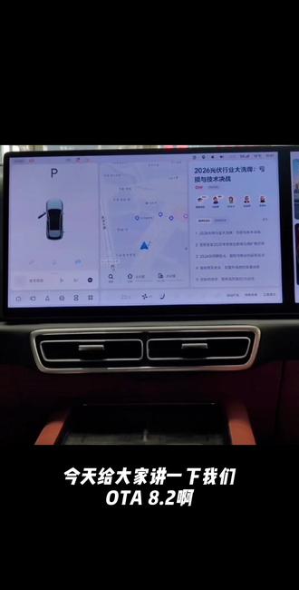 理想汽车OTA8.2.0-艺术相框功能讲解来喽~
#理想汽车ota升级 #理想汽车