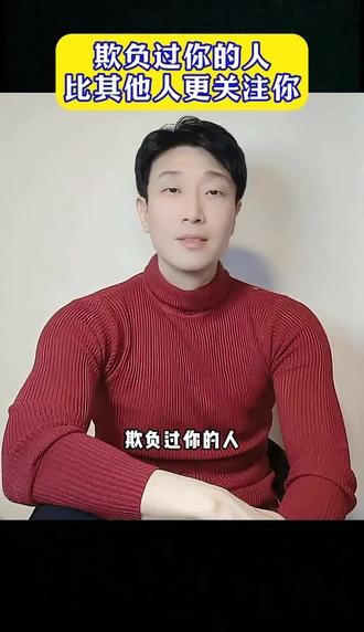 你身上有他做恶的证据#职场人情世故 #博弈思维 #人际交往 #为人处世