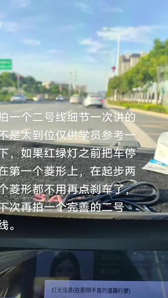 易显科目三二号线