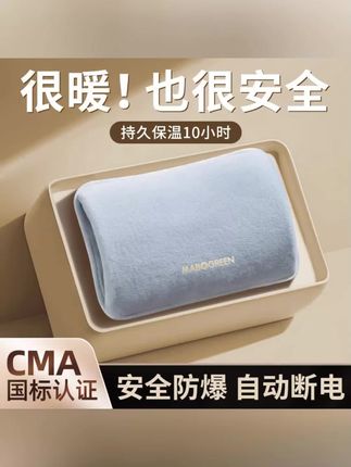 【新国标】热水袋充电暖水袋持久毛绒暖宝宝暖宫暖水袋热敷包暖手宝#热水袋#暖手宝#暖宝宝##充电暖手宝