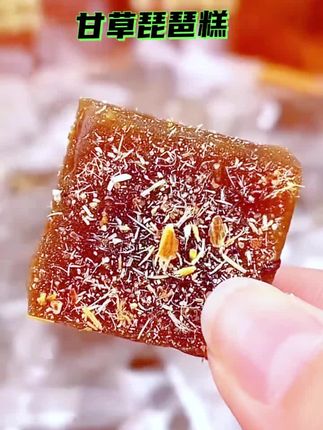 #甘草枇杷糕琵琶膏独立包装无蔗糖糕点金银花枇杷膏#好吃不贵