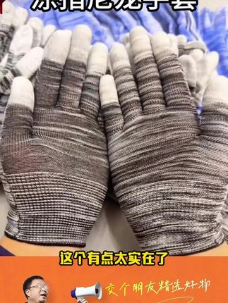 #涂指尼龙手套 #劳保手套 #工厂手套