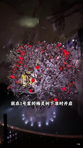 五一来黄岩石窟祈福 一起看梅灵树还能互动NPC#黄岩石窟#梅灵树#祈福#npc互动#狐妖小红娘